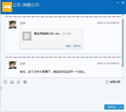 QQ截图20141127171545