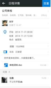 QQ截图20141127171609