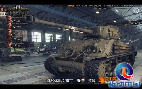 布拉德·皮特也爱《坦克世界》 教你如何开狂怒 布拉德·皮特也爱《坦克世界》 教你如何开狂怒