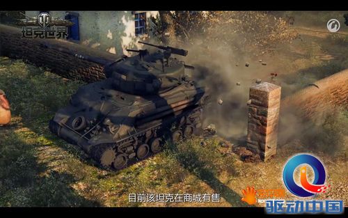 布拉德·皮特也爱《坦克世界》 教你如何开狂怒 布拉德·皮特也爱《坦克世界》 教你如何开狂怒