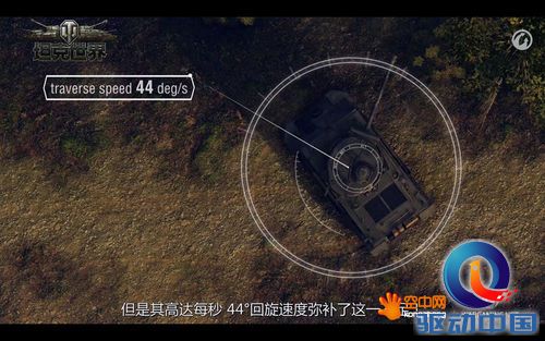 布拉德·皮特也爱《坦克世界》 教你如何开狂怒 布拉德·皮特也爱《坦克世界》 教你如何开狂怒