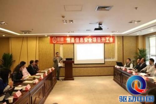 恒昌公司总裁秦洪涛致辞