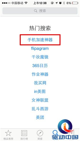 评测: 热搜榜TOP10 “手机加速神器”是否名副其实？