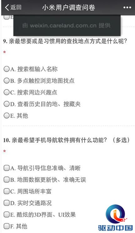 凯立德米粉内调 图商手机将诞爱情结晶