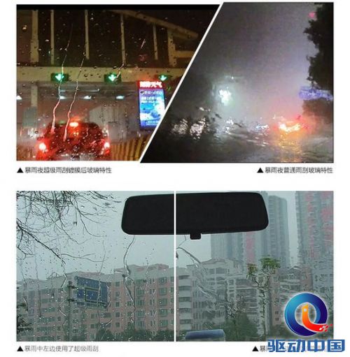 保障驾行安全 天空之鱼镀膜雨刮引领技术高科先锋
