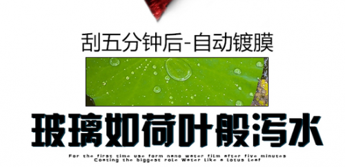 保障驾行安全 天空之鱼镀膜雨刮引领技术高科先锋