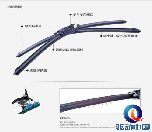 保障驾行安全 天空之鱼镀膜雨刮引领技术高科先锋