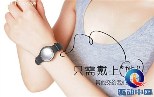敏狐“全民手环” 49元众筹受追捧 