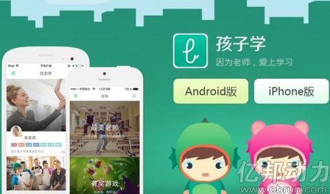 图片1.png 从“河狸家”到“孩子学”