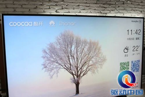 说明: Macintosh HD:Users:lvpeng:Downloads:从未来穿越而来的投影or电视？酷开荣耀A55晒单:images:05.JPG