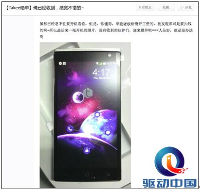 颇受争议takee全息手机产品上市