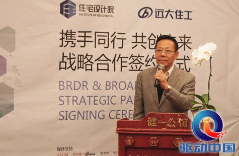 北京住宅设计院与远大住工签战略合作协议 携手实现双赢 北京住宅设计院与远大住工签战略合作协议 携手实现双赢