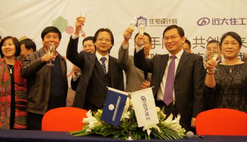 北京住宅设计院与远大住工签战略合作协议 携手实现双赢 北京住宅设计院与远大住工签战略合作协议 携手实现双赢