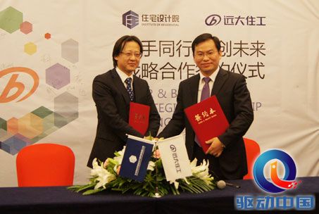 北京住宅设计院与远大住工签战略合作协议 携手实现双赢 北京住宅设计院与远大住工签战略合作协议 携手实现双赢