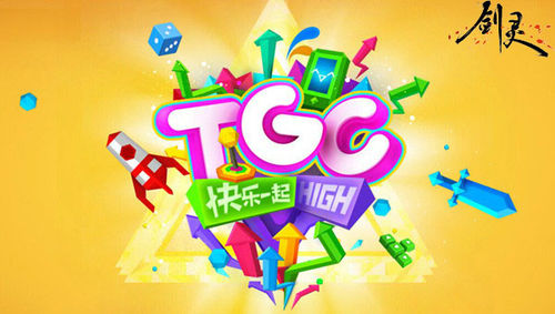 直击TGC嘉年华：《剑灵》现场潮感十足玩家互动活跃