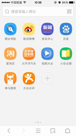 说明: E:\工作云盘\工作文档\UC工作相关\UC浏览器传播相关\iPhone10.1功能卖点文档\UI设计\UI设计2.PNG