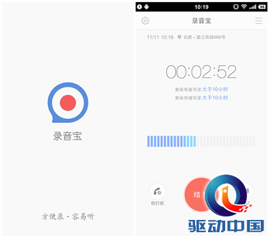 智能极简 科大讯飞录音宝全新升级