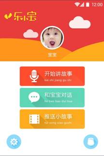 说明: C:\Users\guozhuang\Desktop\乐小宝\11.26 大会PPT\乐小宝PPT1127上午最新修改\乐小宝PPT1127上午最新修改.029.jpg