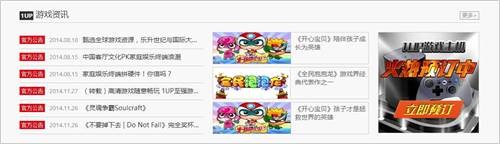 1UP官网上线自有游戏平台正式开放