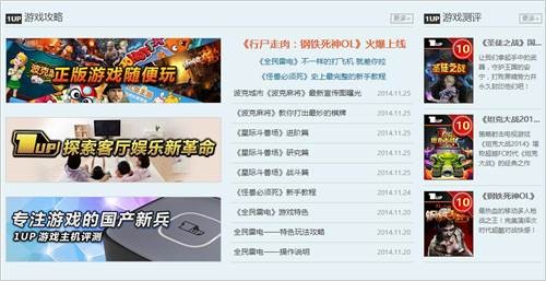 1UP官网上线自有游戏平台正式开放