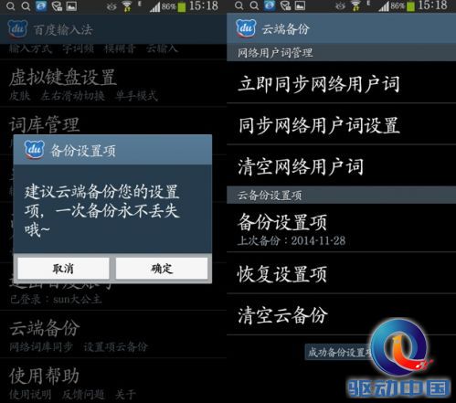 QQ20141128-7