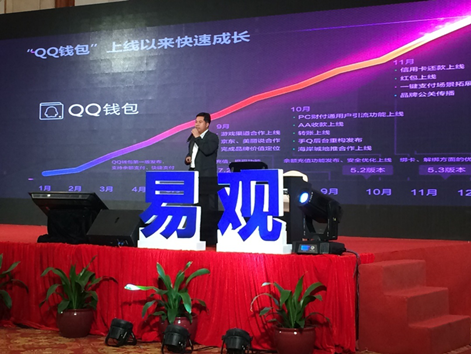 C1109 用QQ号连接支付生活-2014.11.28303