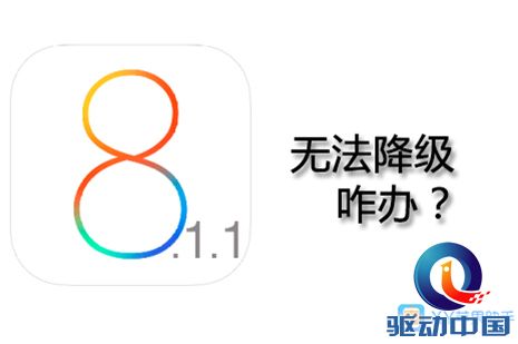 XY苹果助手：iOS 8.1.1关闭验证 越狱工具已至