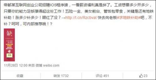 地铁涨价员工涨薪？马云刘强东被点名求补助
