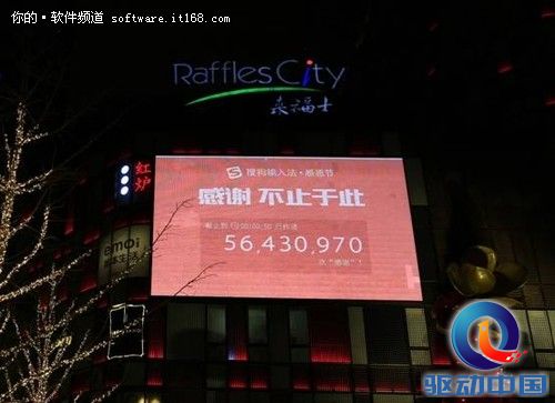 感恩节汇聚正能量搜狗输入的人文大数据