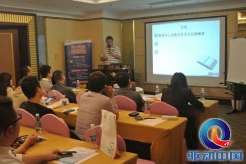 东芝企业级存储产品培训会--广州站 