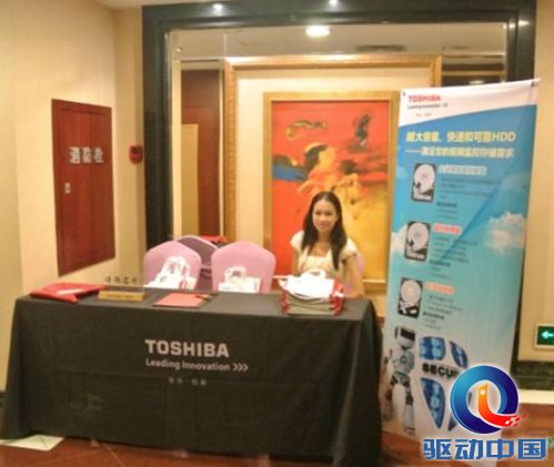 东芝企业级存储产品培训会--广州站 