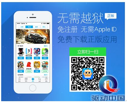 XY苹果助手：iOS 8.2未上线被越狱 苹果予以还击