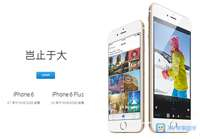 iPhone 6仍供不应求 XY苹果助手助您完美驾驭iPhone 6