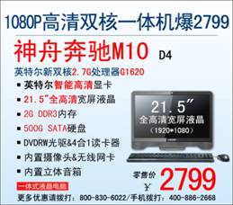 说明: D:\Personal Files\shilu\桌面\12.4神舟台式机行情：\1.jpg