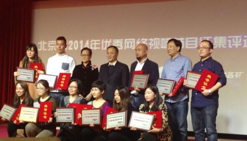 2014优秀网络视听节目颁奖 风行网原创内容获表彰