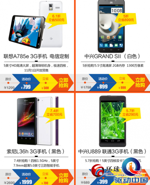 约价双11 国美在线大牌手机热促