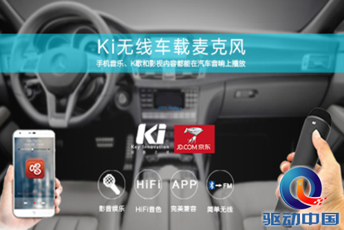 1元就可拥有无线麦克风K歌的乐趣