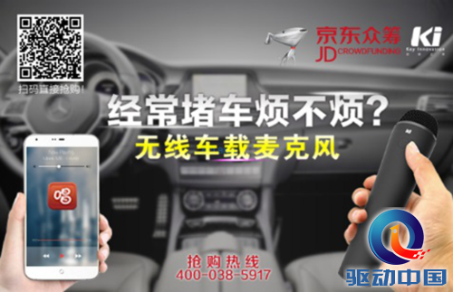 1元就可拥有无线麦克风K歌的乐趣