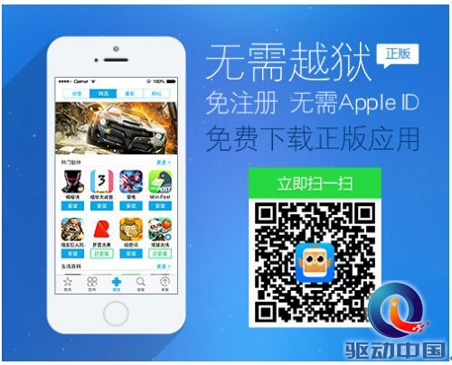 XY苹果助手：细数历年红色星期五优惠 今年福利将至