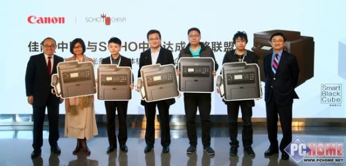 佳能中国与SOHO中国在京启动战略联盟