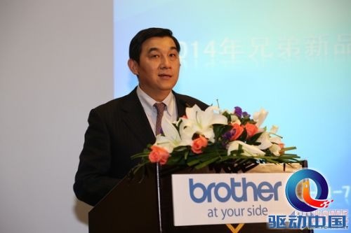 兄弟2014创世纪打印时代新品发布会