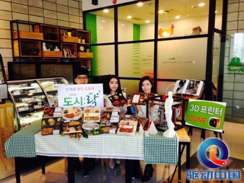 韩国7-Eleven便利店提供3D打印服务