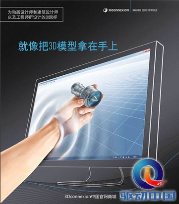 SpaceMouse Pro Wireless新品上市