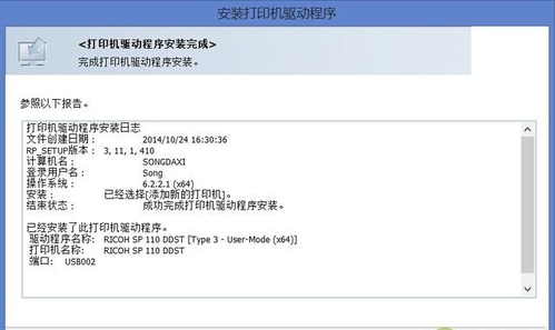 家用首选 理光SP 110Q黑白激打评测