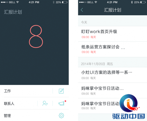 QQ截图20141208105033