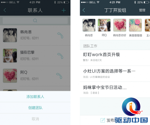 QQ截图20141208105409