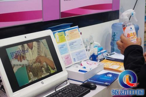 2014国际科技周会场