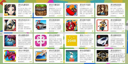 台湾谷歌30款最佳手游出炉：轻度游戏占多数