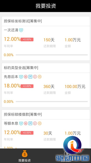 QQ截图20141208162340