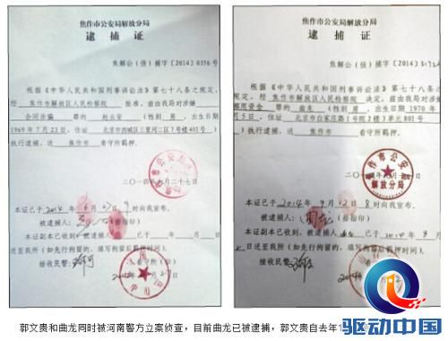 政泉控股PK北大方正幕后的郭氏江湖
